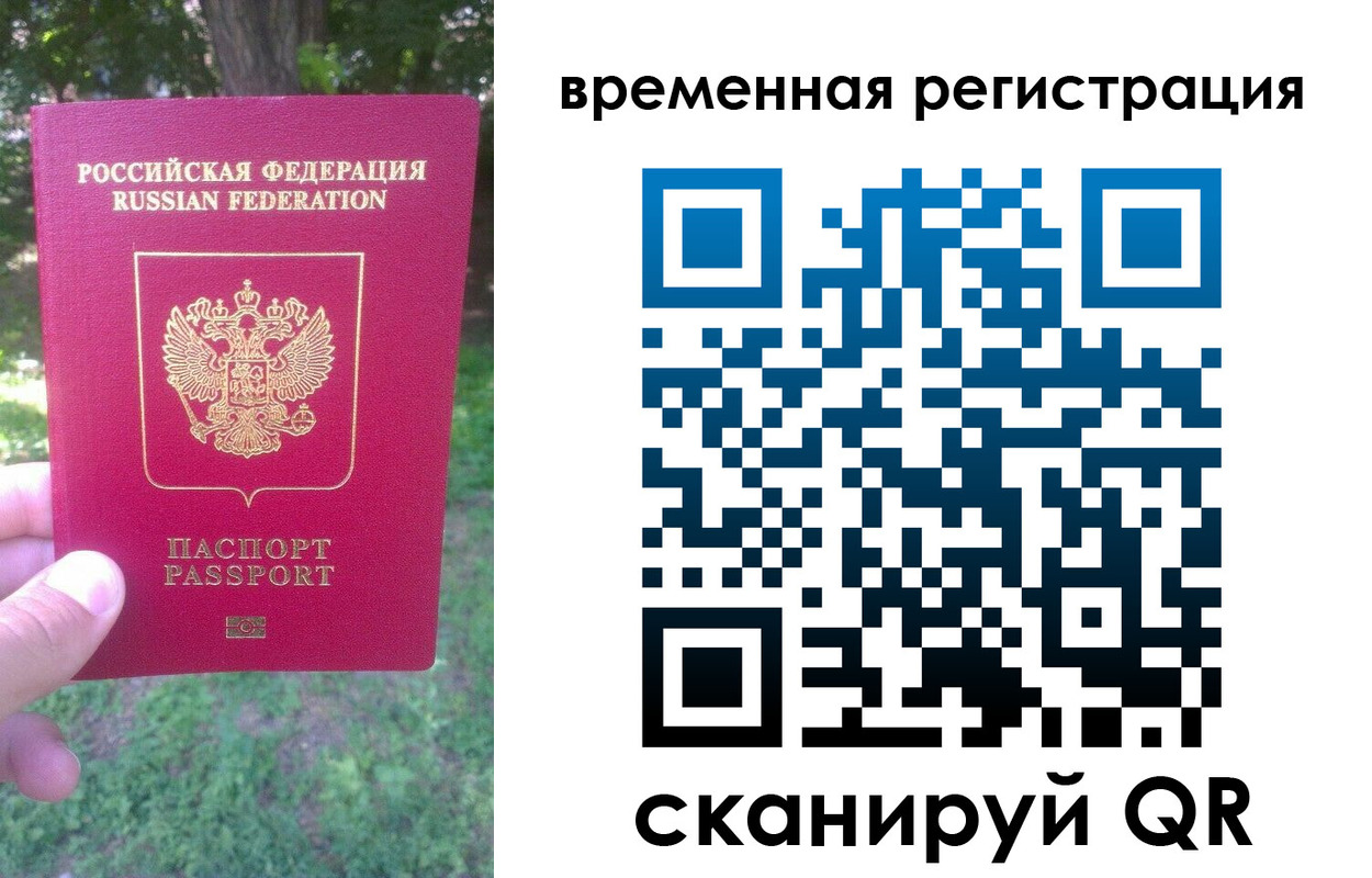 прописка ребенка в Радужном