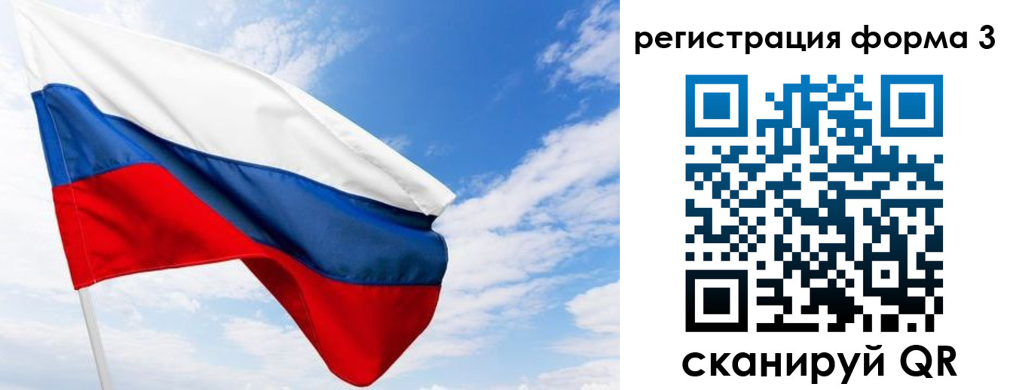 прописка для работы в Радужном