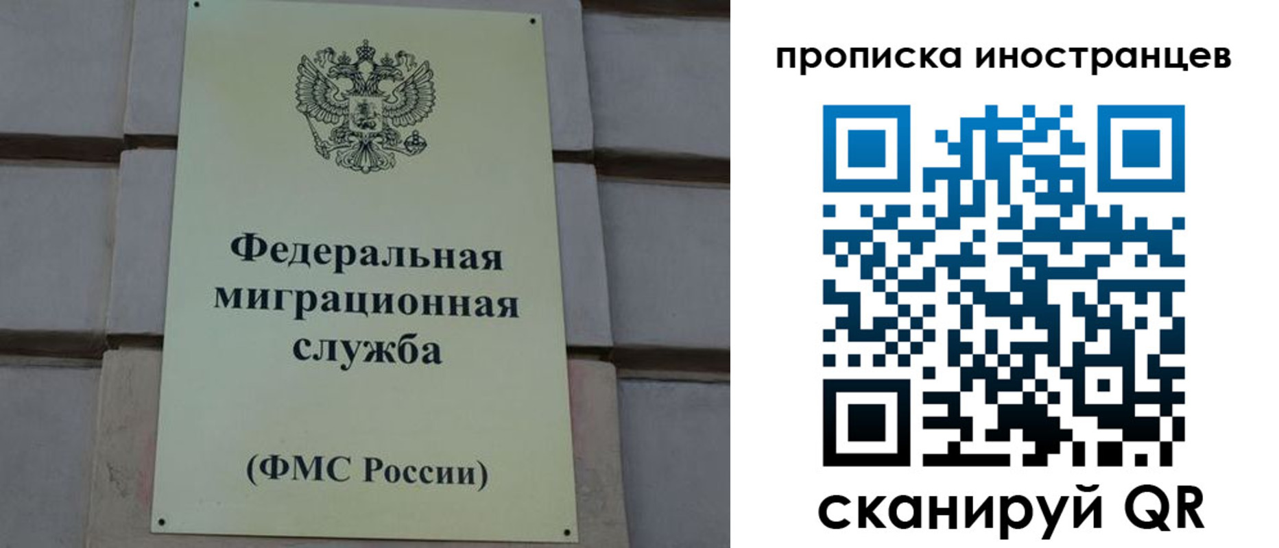 прописка в квартире в Радужном