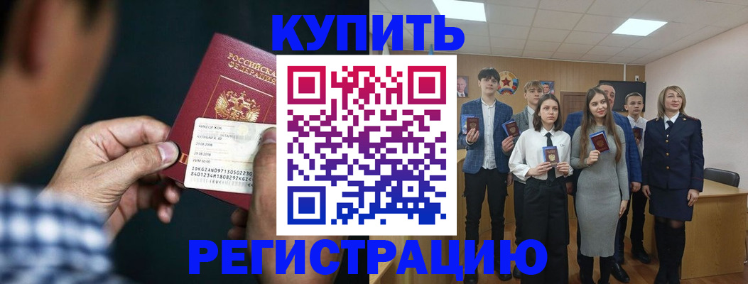прописка для кредита в Радужном